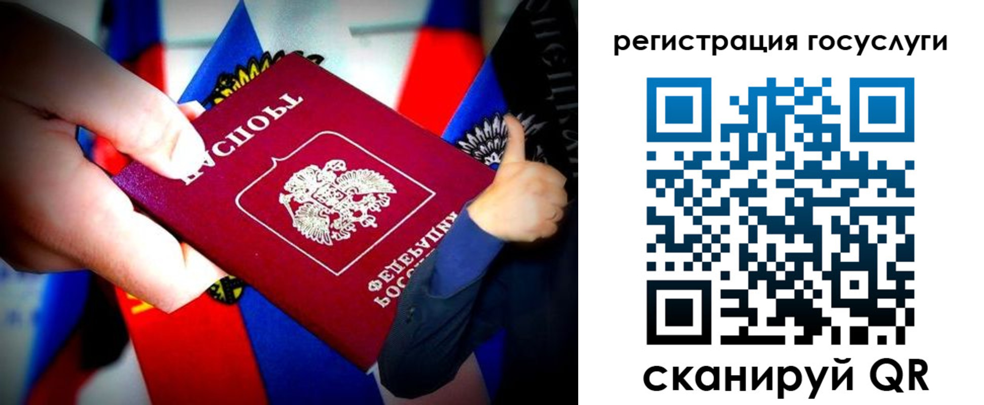 прописка паспорт в Боброве