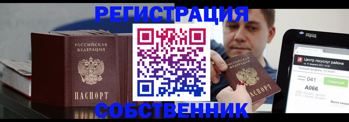 найти адрес прописки в Боброве
