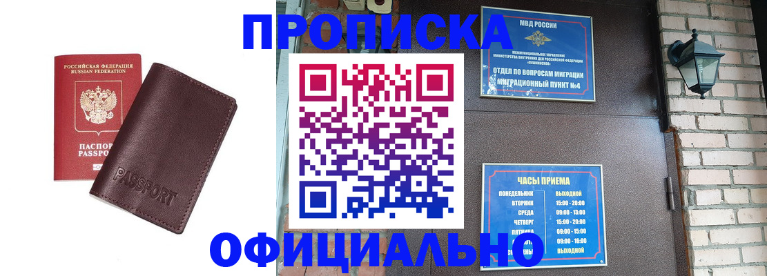 миграционный учет в Боброве